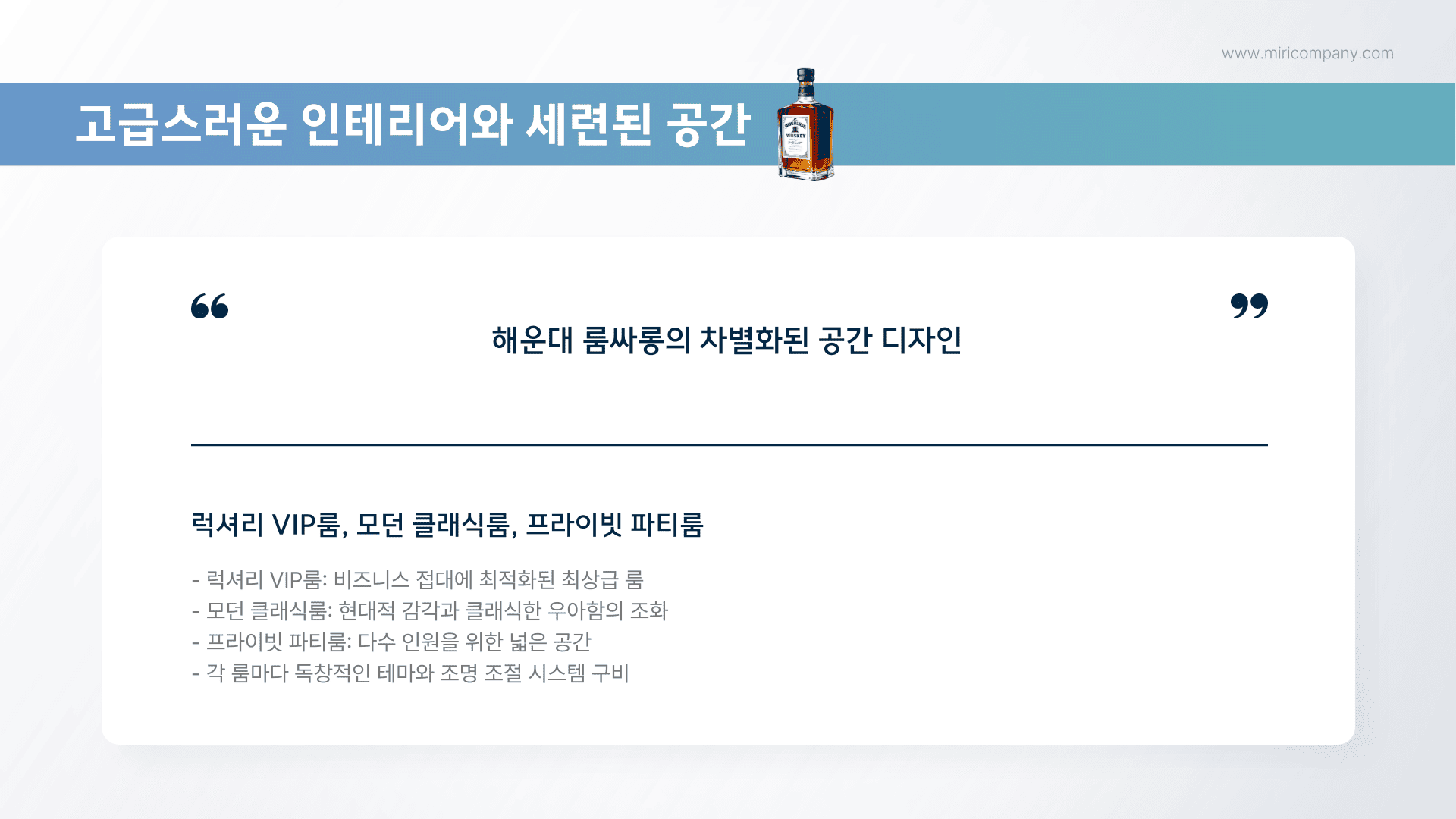 해운대 룸싸롱